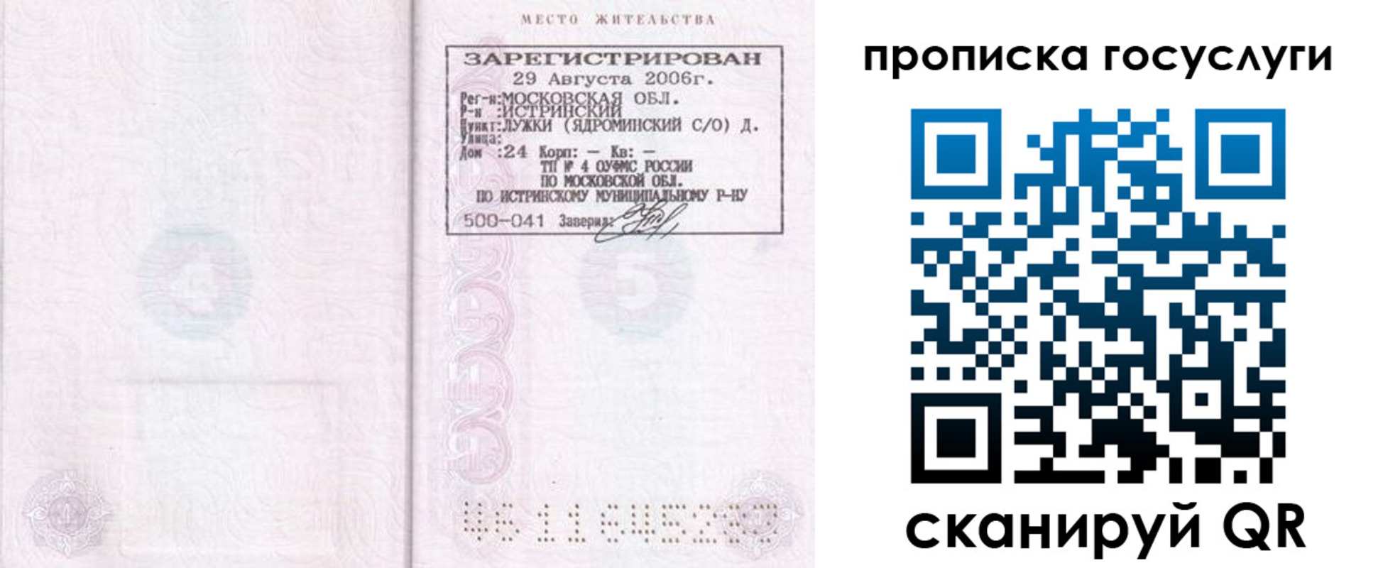 временная регистрация поиск в Геленджике