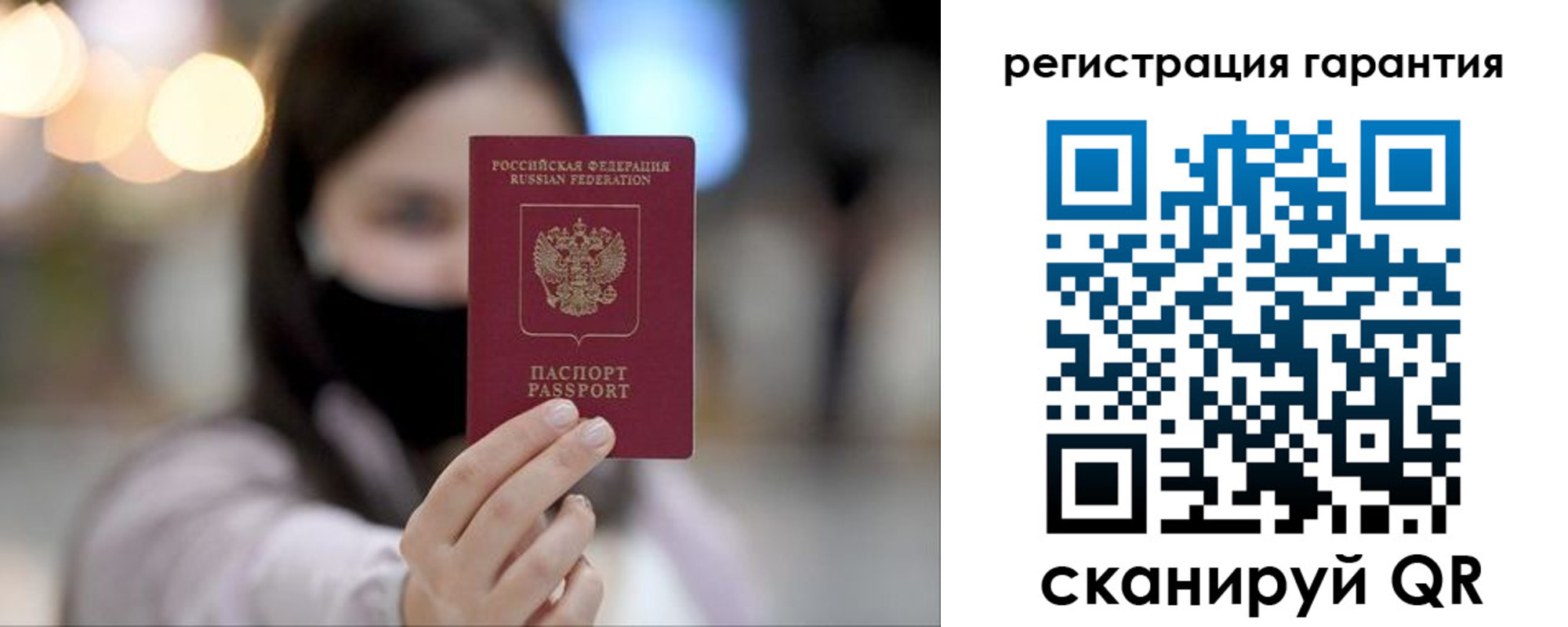 прописка для работы в Геленджике