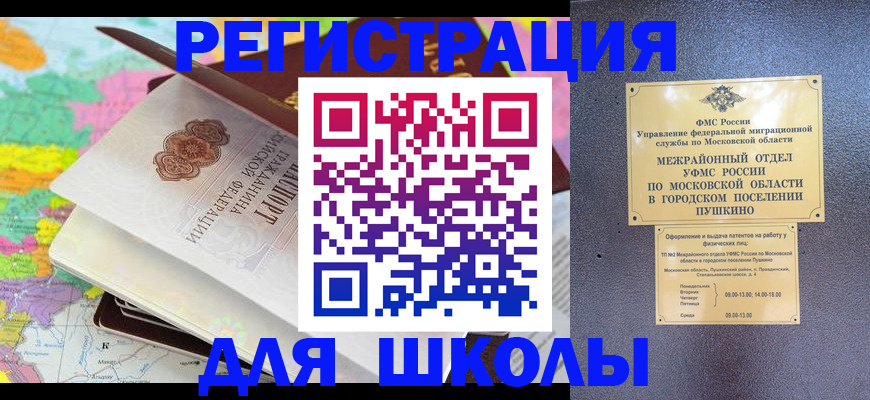 прописка в Геленджике