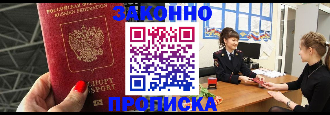 временная регистрация поиск в Геленджике